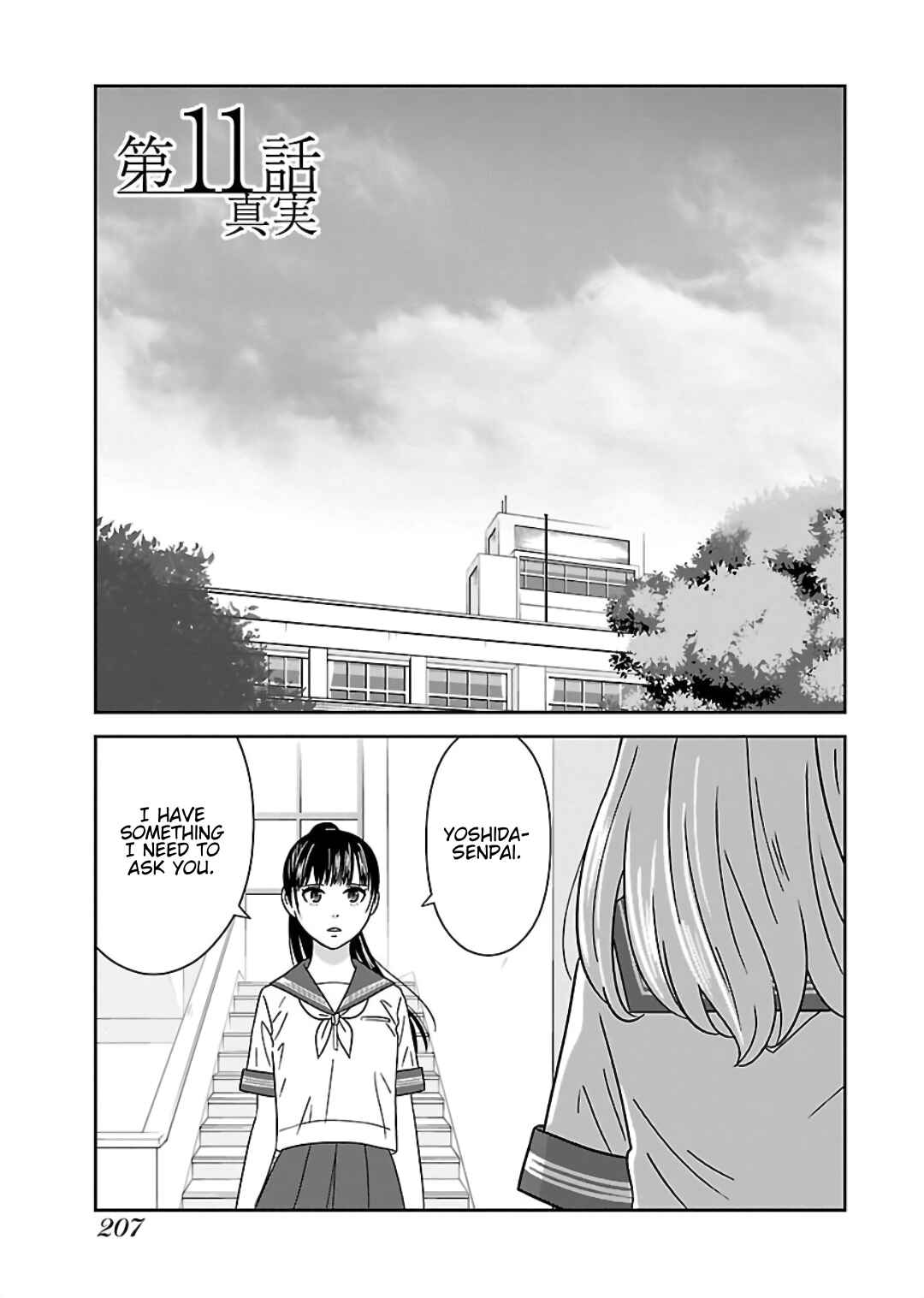 Page 1 Chapter 11 Atashi no Senpai