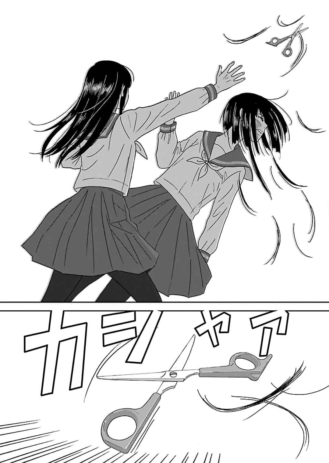 Page 14 Chapter 11 Atashi no Senpai