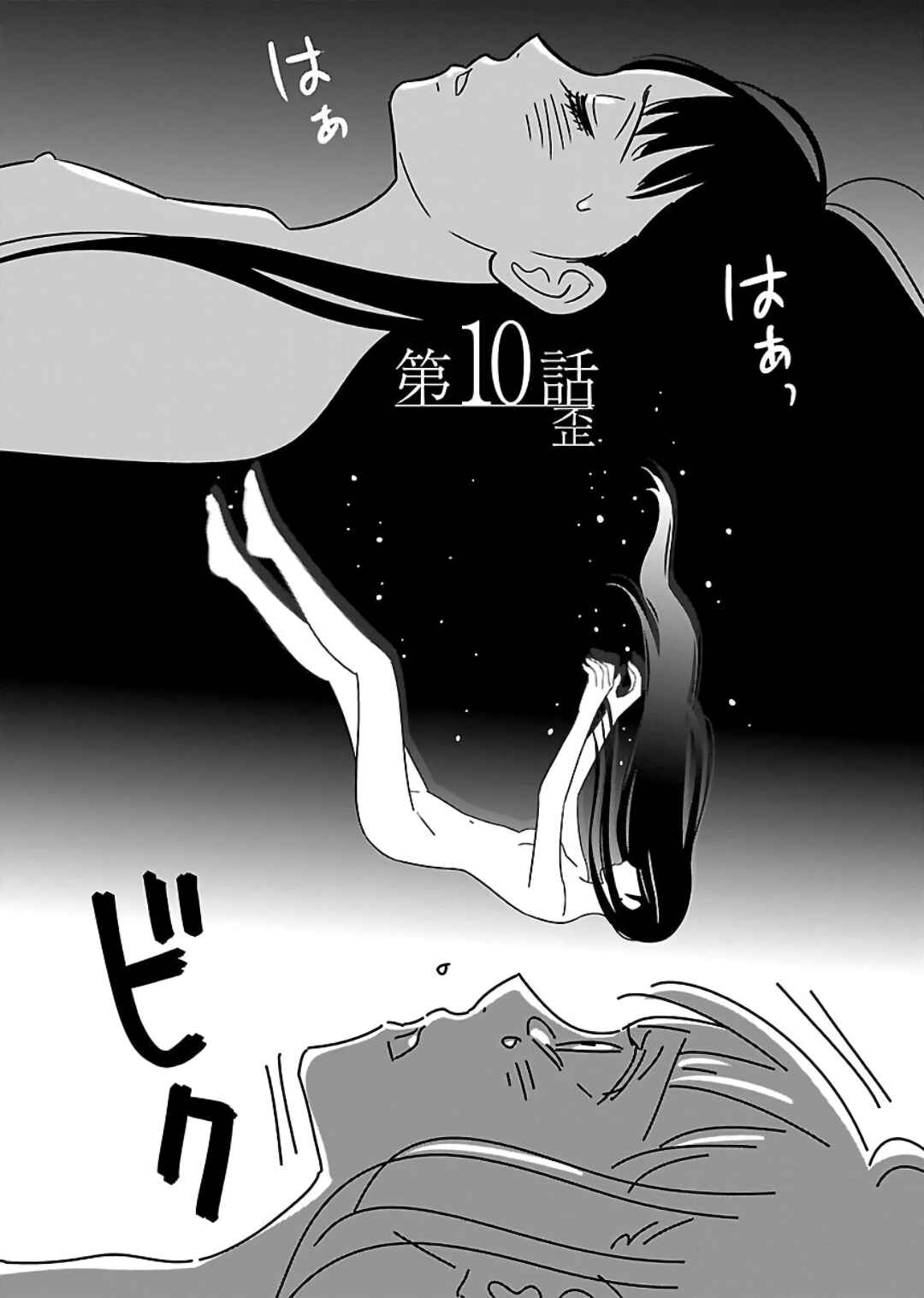 Page 4 Chapter 10 Atashi no Senpai