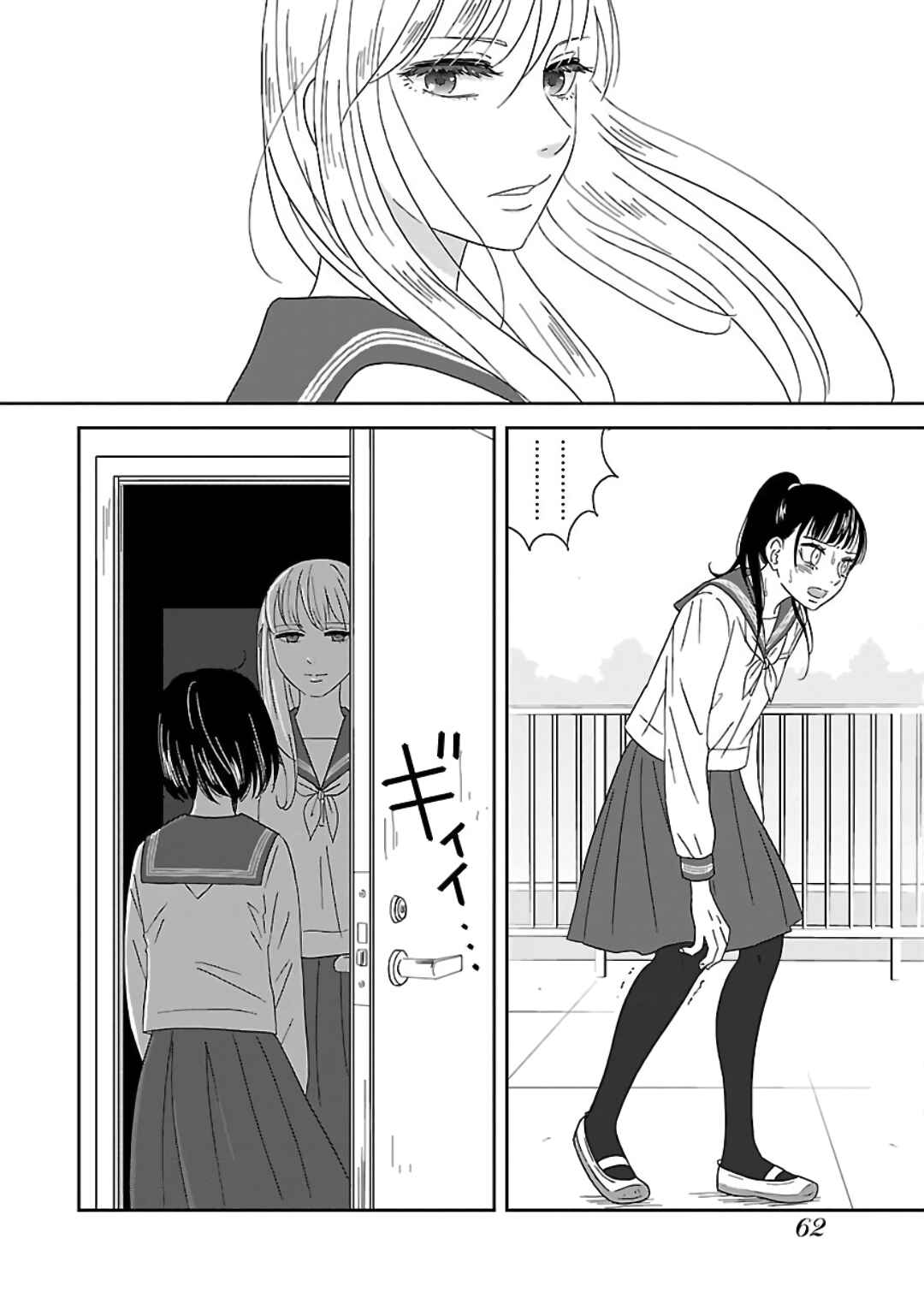 Page 18 Chapter 3 Atashi no Senpai