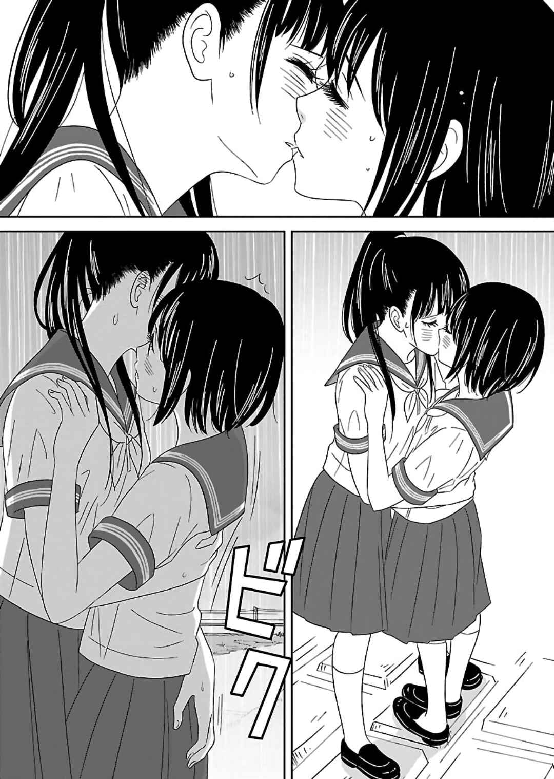 Page 9 Chapter 8 Atashi no Senpai
