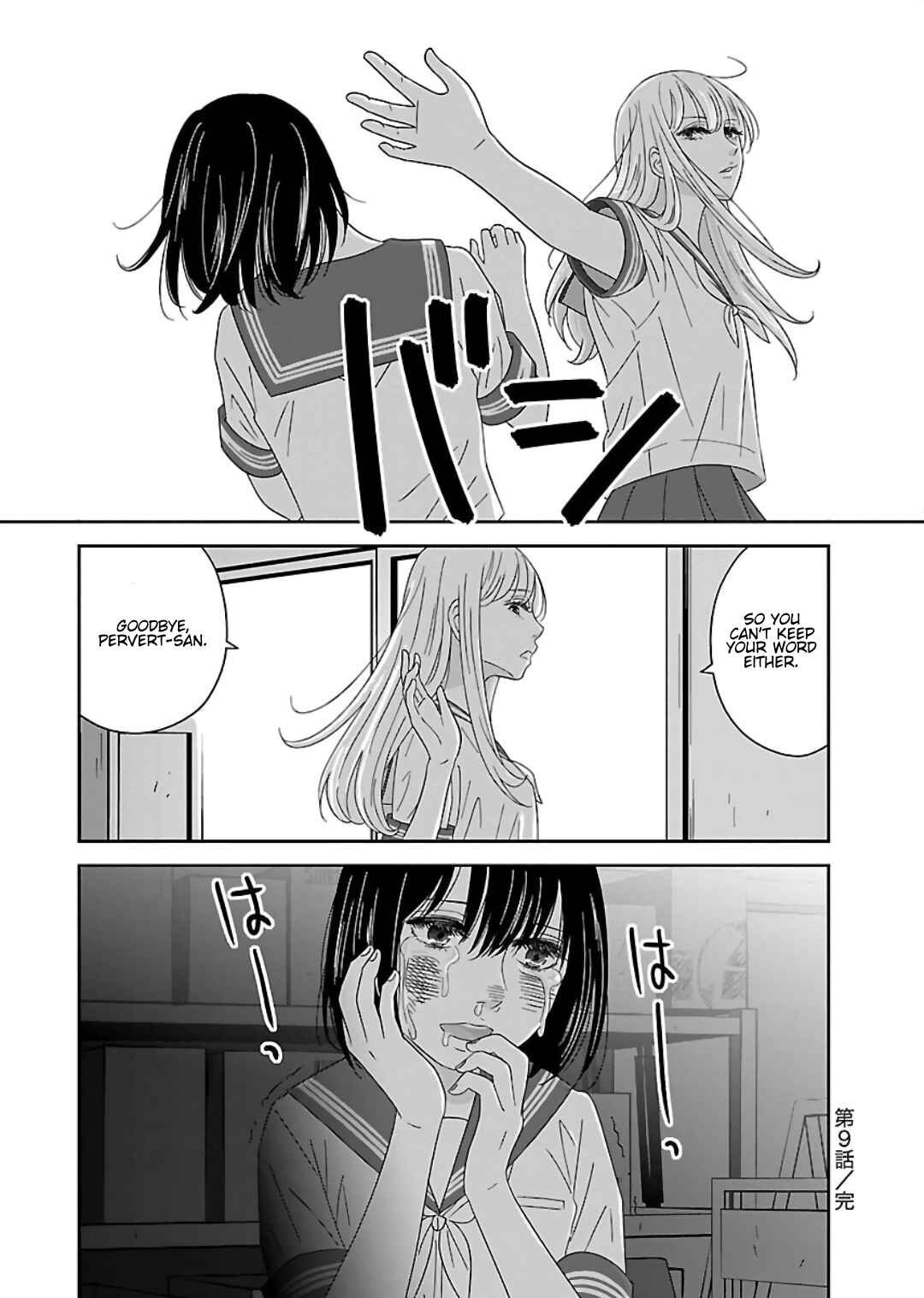 Page 20 Chapter 9 Atashi no Senpai