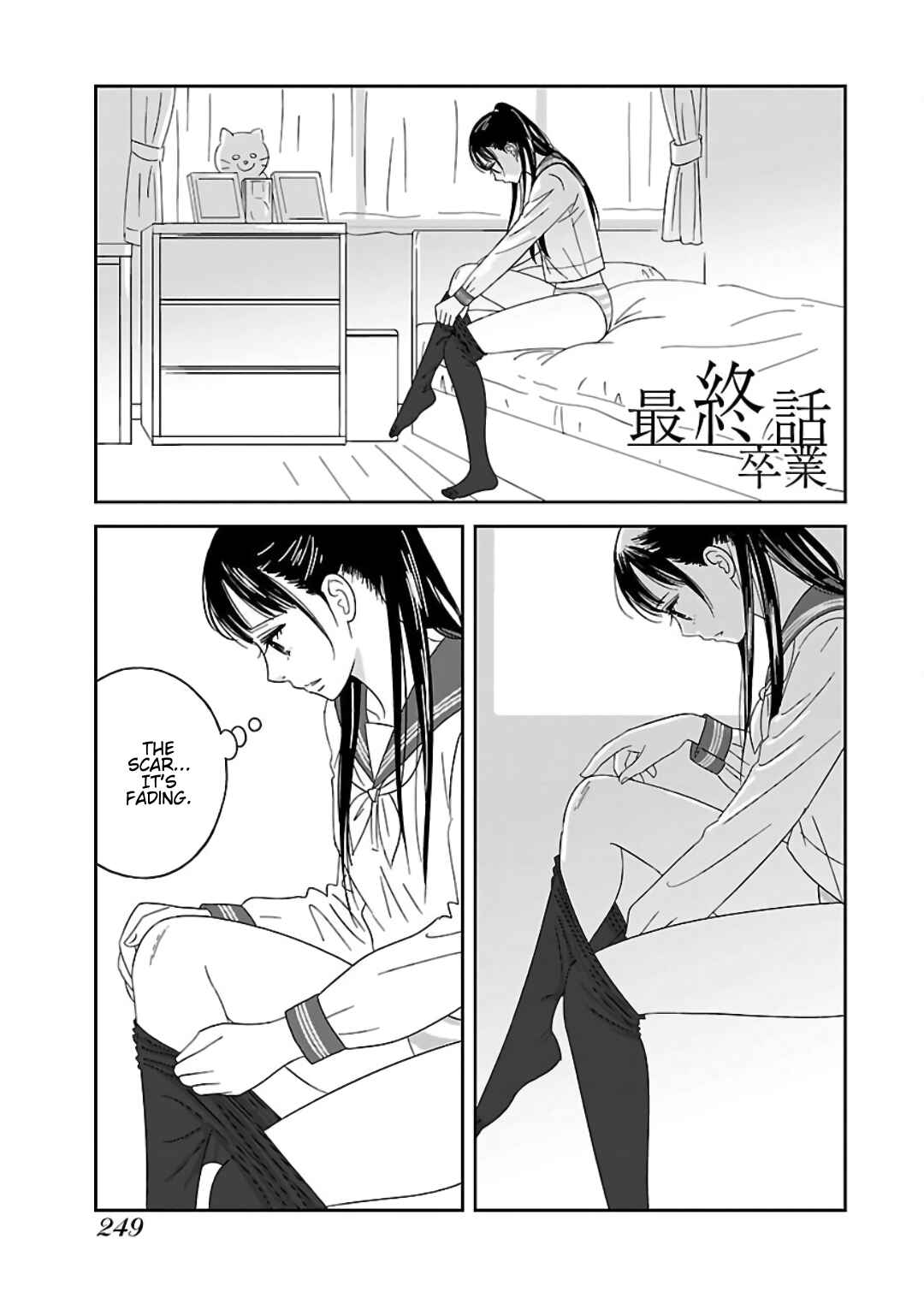 Page 1 Chapter 13 Atashi no Senpai
