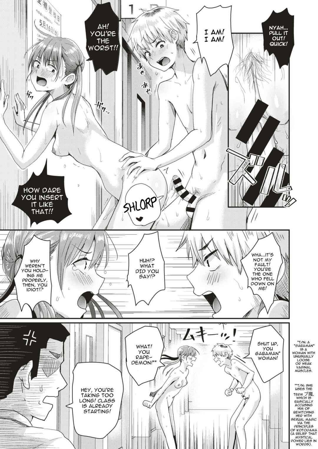 Page 12 Chapter 2 Watashi ga Zenra ni Natta Wake