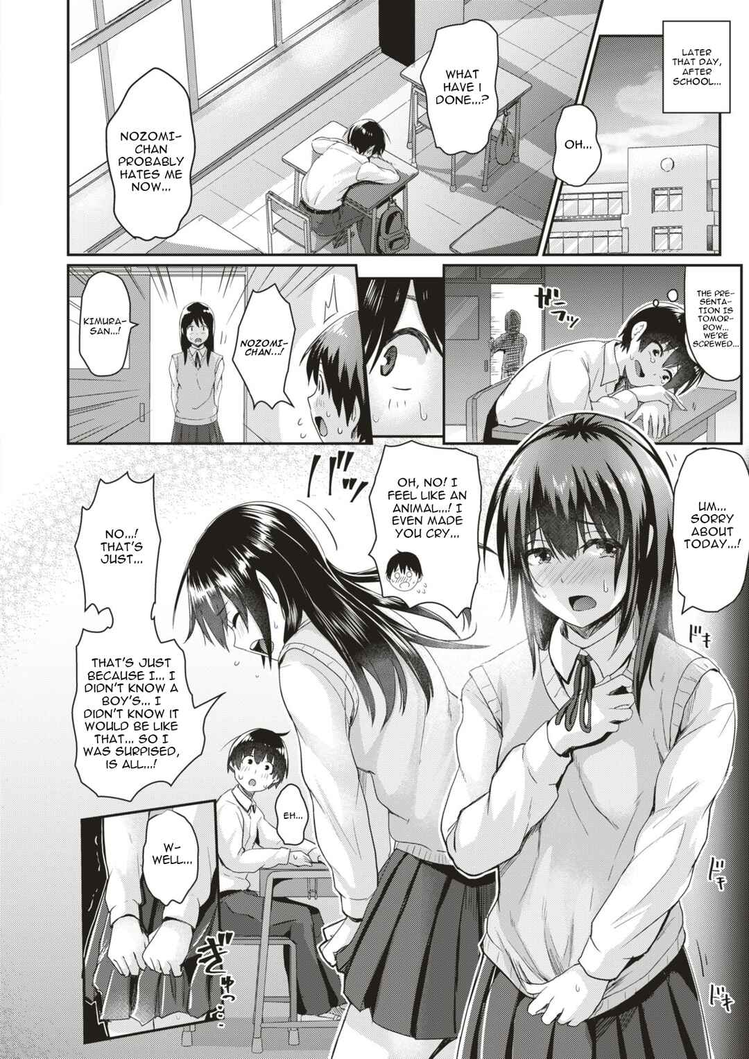 Page 10 Chapter 3 Watashi ga Zenra ni Natta Wake