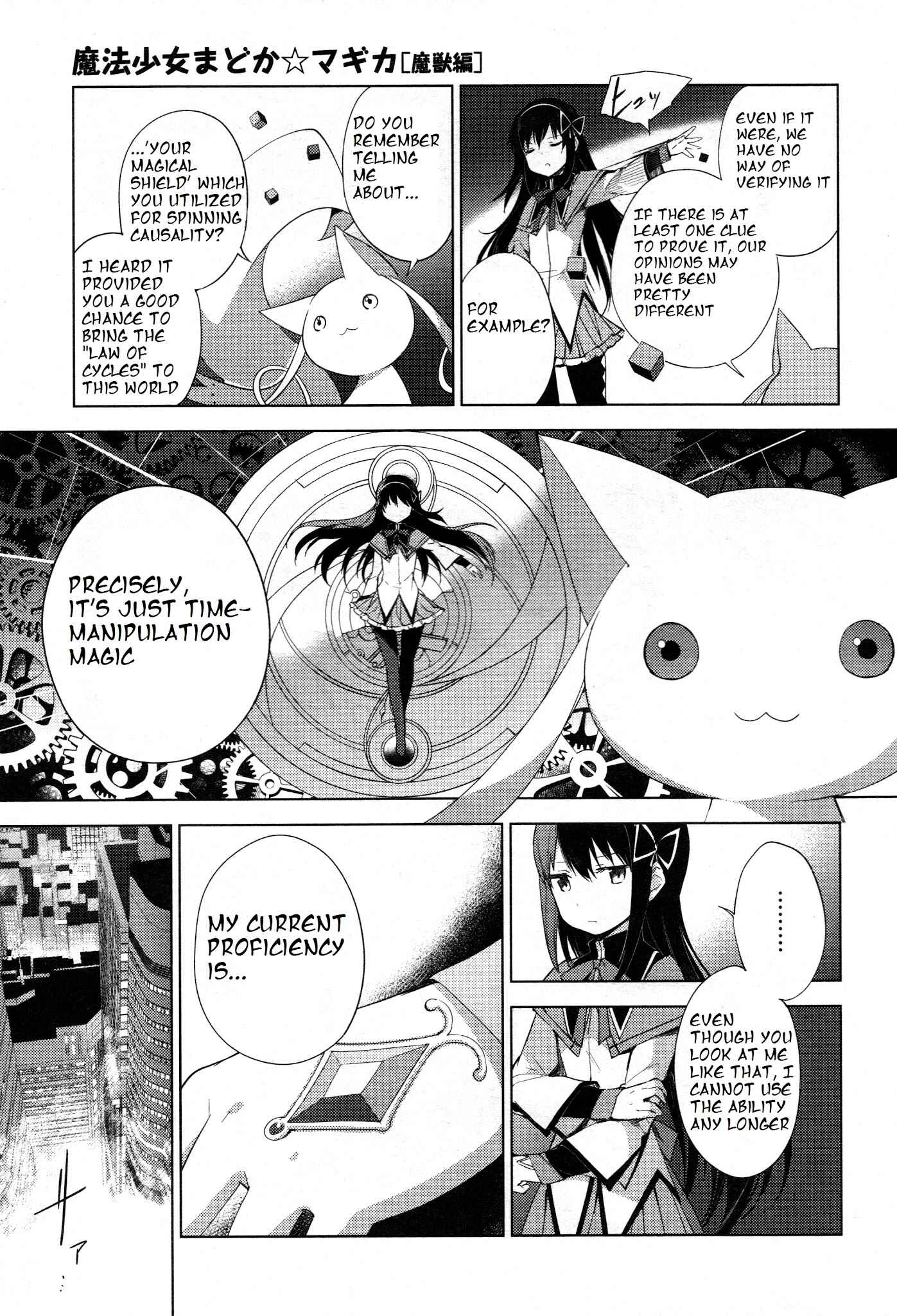 Page 17 Chapter 3 Mahou Shoujo Madoka☆Magica: Majuu-hen
