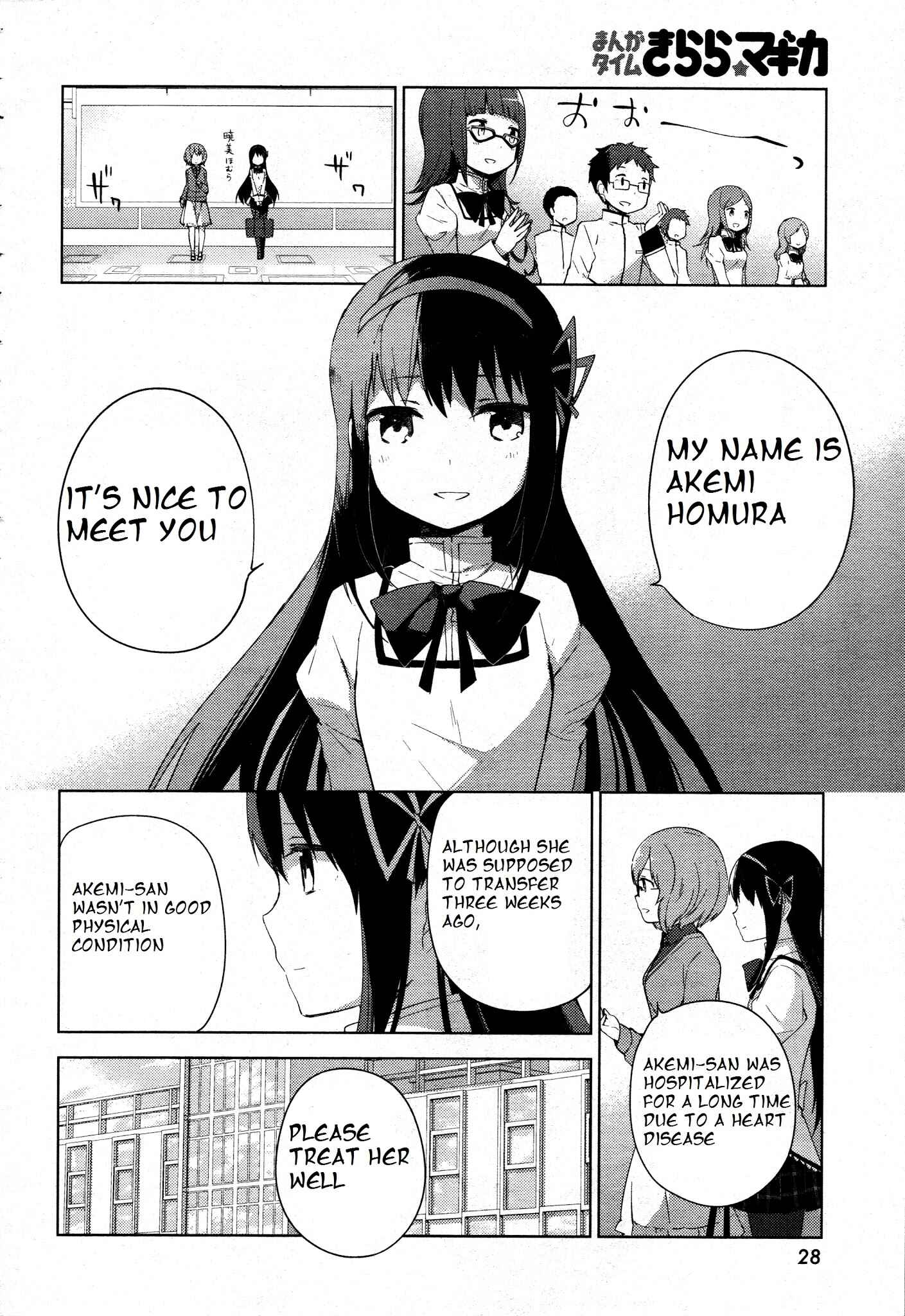 Page 2 Chapter 3 Mahou Shoujo Madoka☆Magica: Majuu-hen