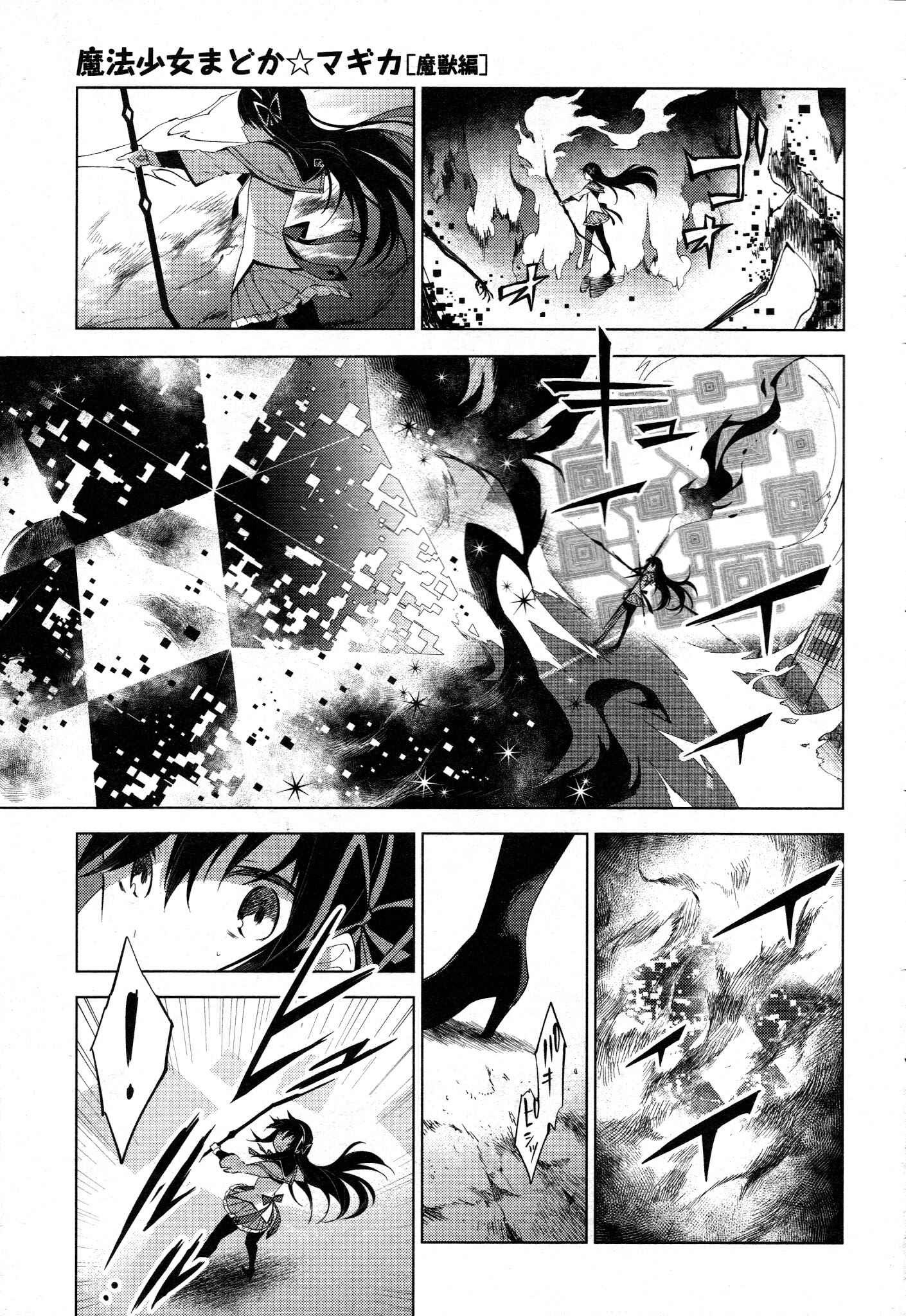 Page 29 Chapter 3 Mahou Shoujo Madoka☆Magica: Majuu-hen