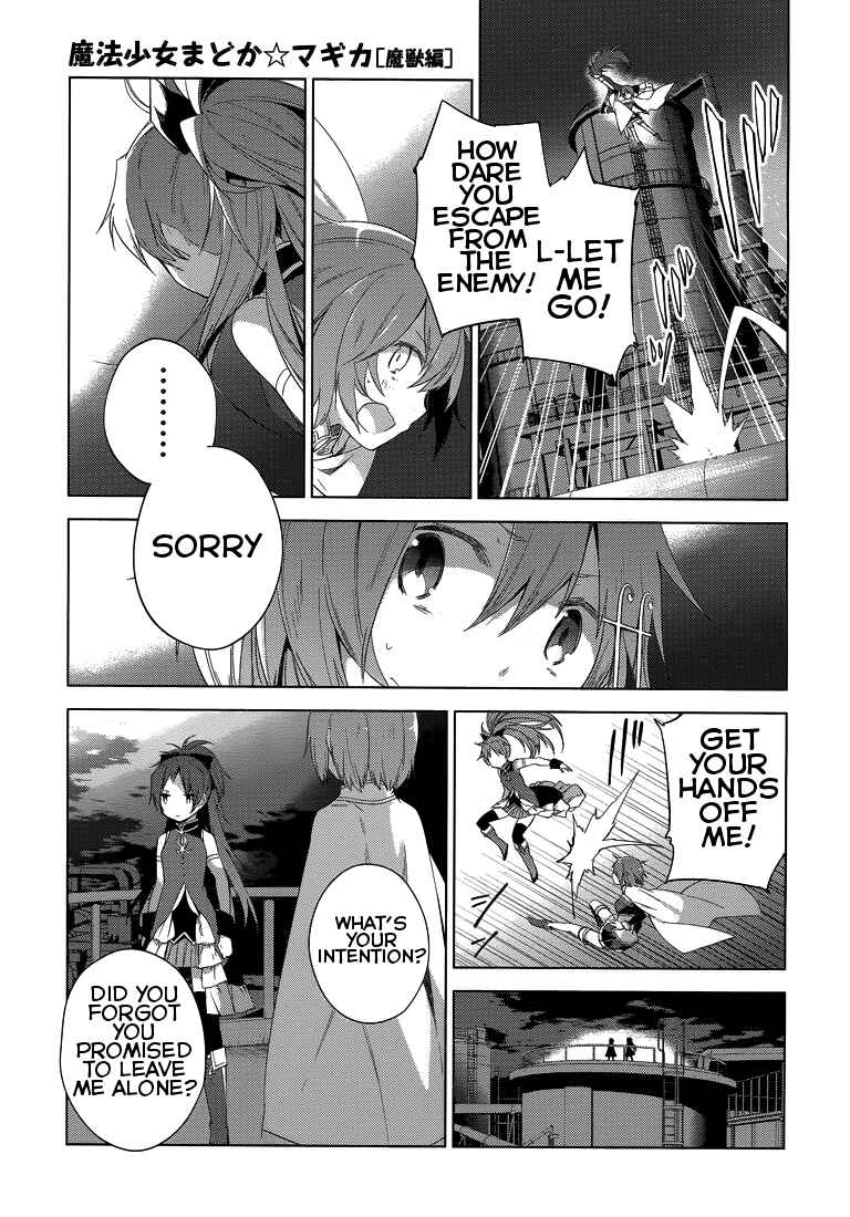 Page 30 Chapter 2 Mahou Shoujo Madoka☆Magica: Majuu-hen