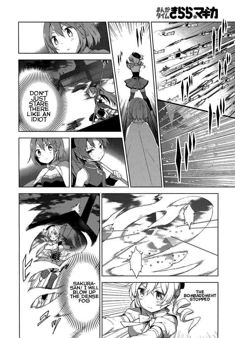 Page 41 Chapter 2 Mahou Shoujo Madoka☆Magica: Majuu-hen