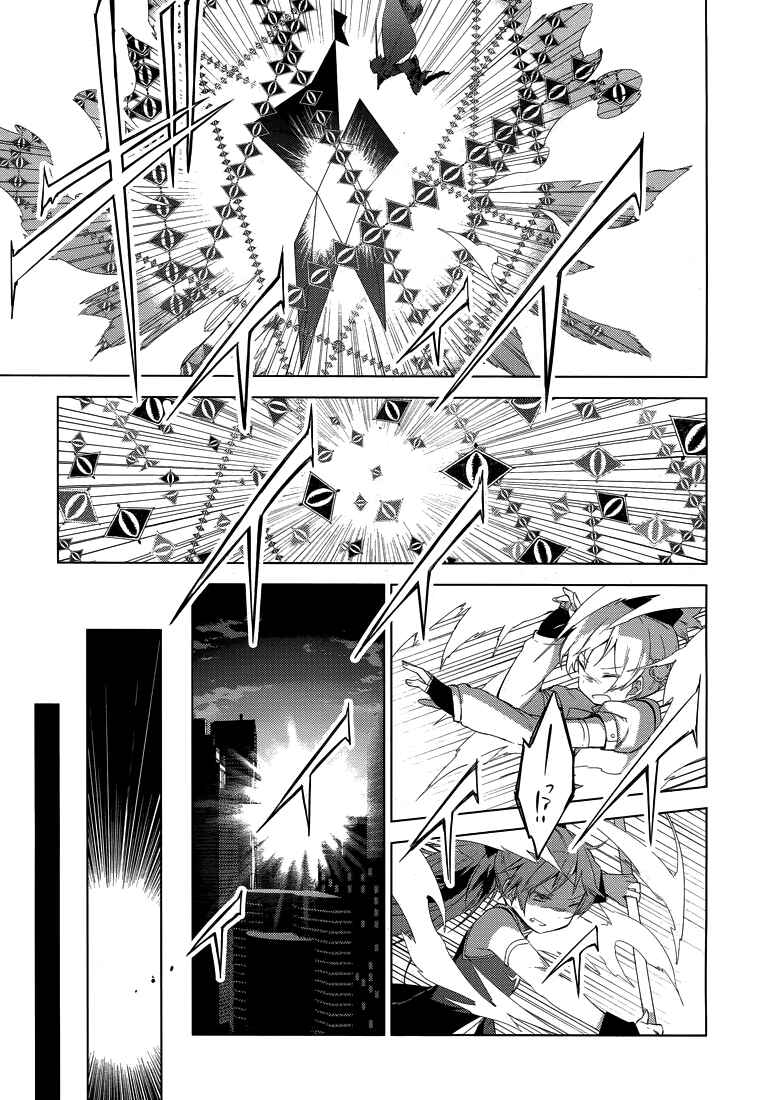 Page 44 Chapter 2 Mahou Shoujo Madoka☆Magica: Majuu-hen