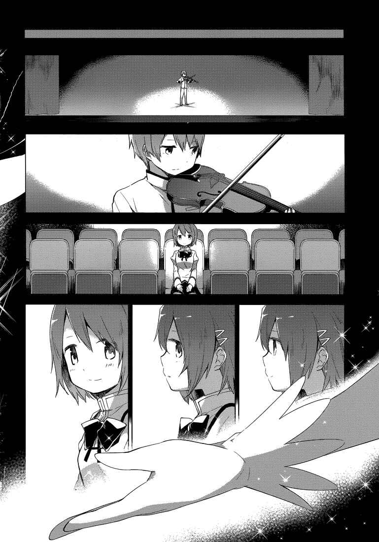 Page 57 Chapter 2 Mahou Shoujo Madoka☆Magica: Majuu-hen