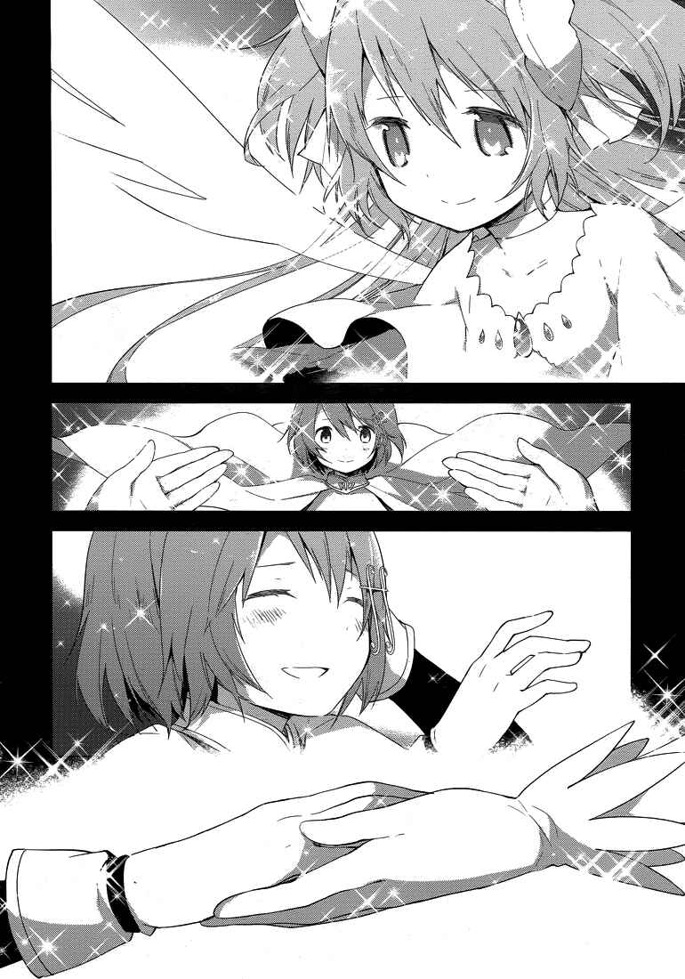 Page 59 Chapter 2 Mahou Shoujo Madoka☆Magica: Majuu-hen