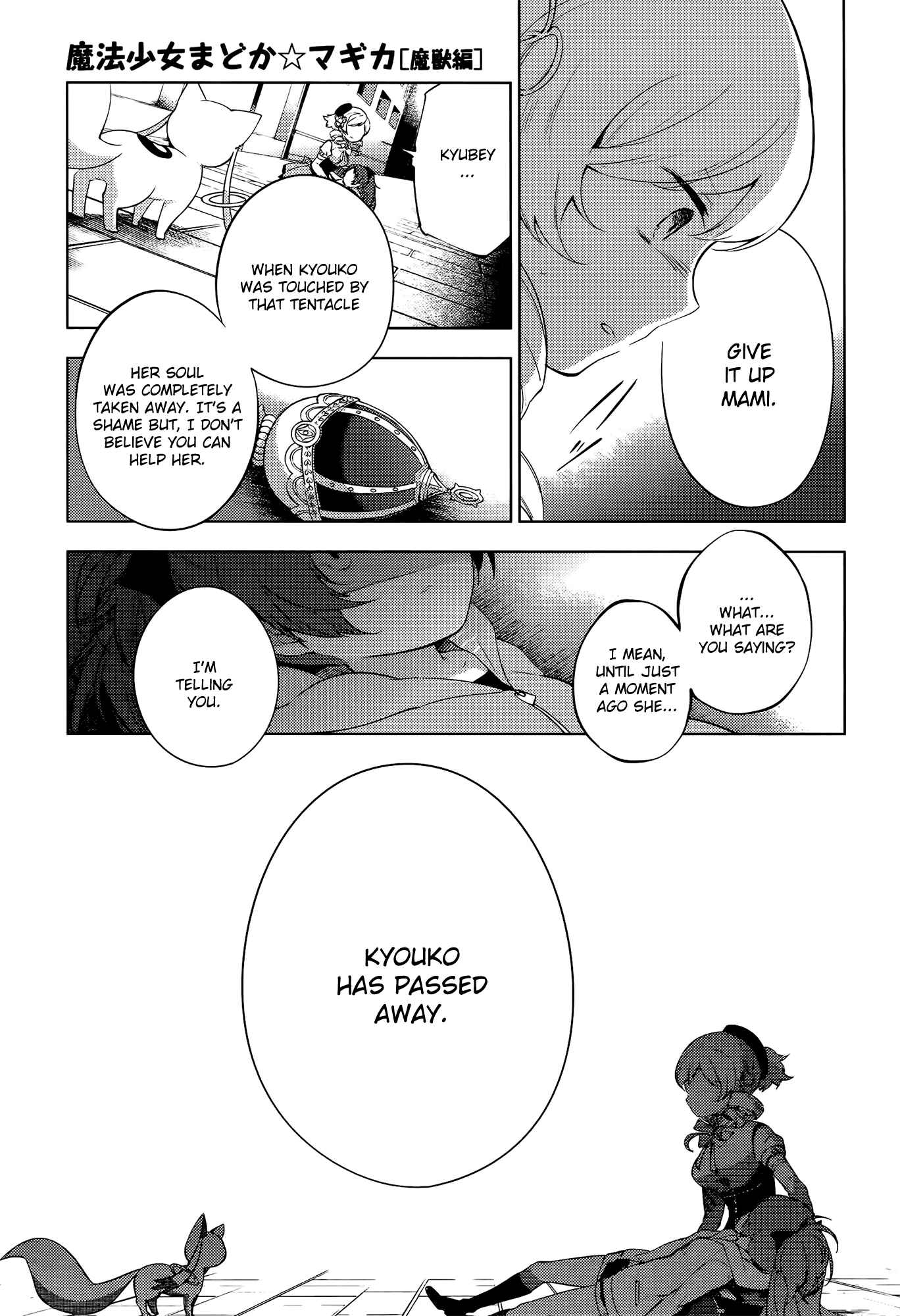 Page 31 Chapter 8 Mahou Shoujo Madoka☆Magica: Majuu-hen
