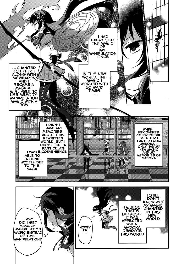 Page 19 Chapter 4 Mahou Shoujo Madoka☆Magica: Majuu-hen