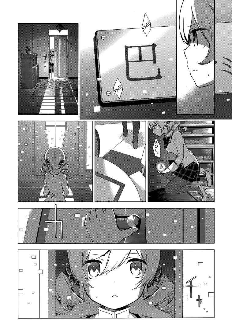 Page 27 Chapter 4 Mahou Shoujo Madoka☆Magica: Majuu-hen
