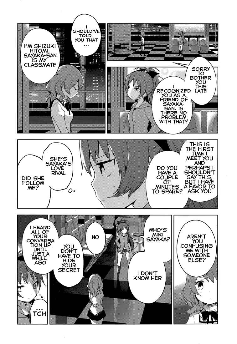 Page 39 Chapter 4 Mahou Shoujo Madoka☆Magica: Majuu-hen