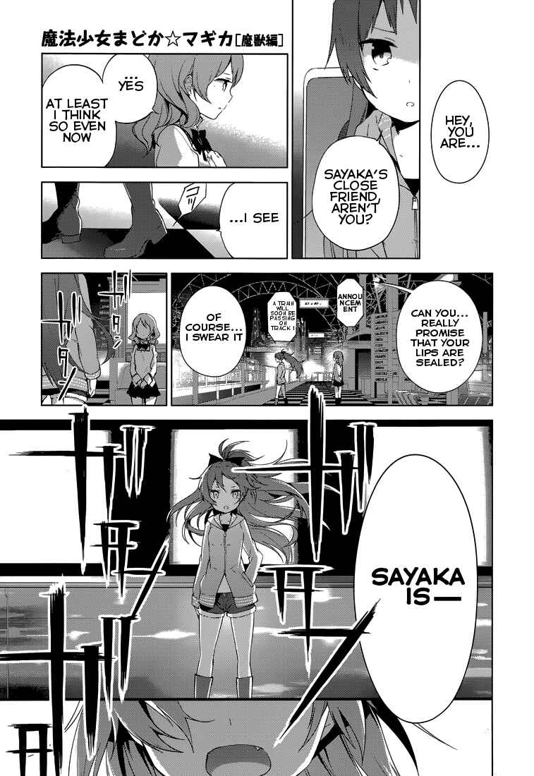 Page 43 Chapter 4 Mahou Shoujo Madoka☆Magica: Majuu-hen