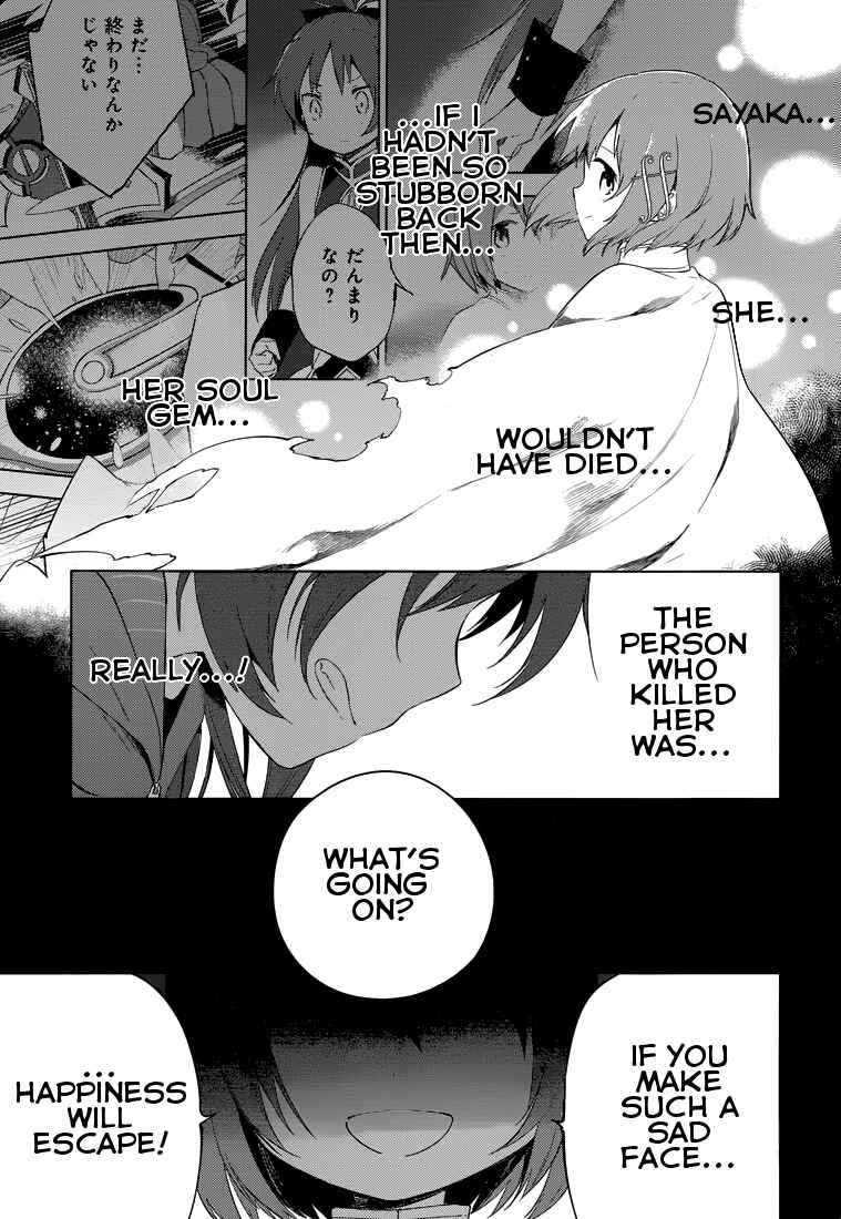 Page 47 Chapter 4 Mahou Shoujo Madoka☆Magica: Majuu-hen