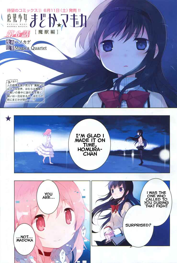 Page 1 Chapter 6 Mahou Shoujo Madoka☆Magica: Majuu-hen