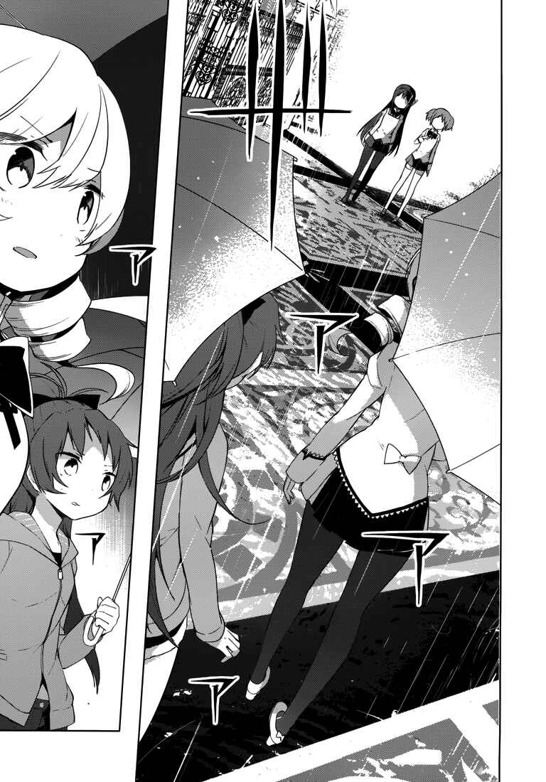 Page 55 Chapter 6 Mahou Shoujo Madoka☆Magica: Majuu-hen