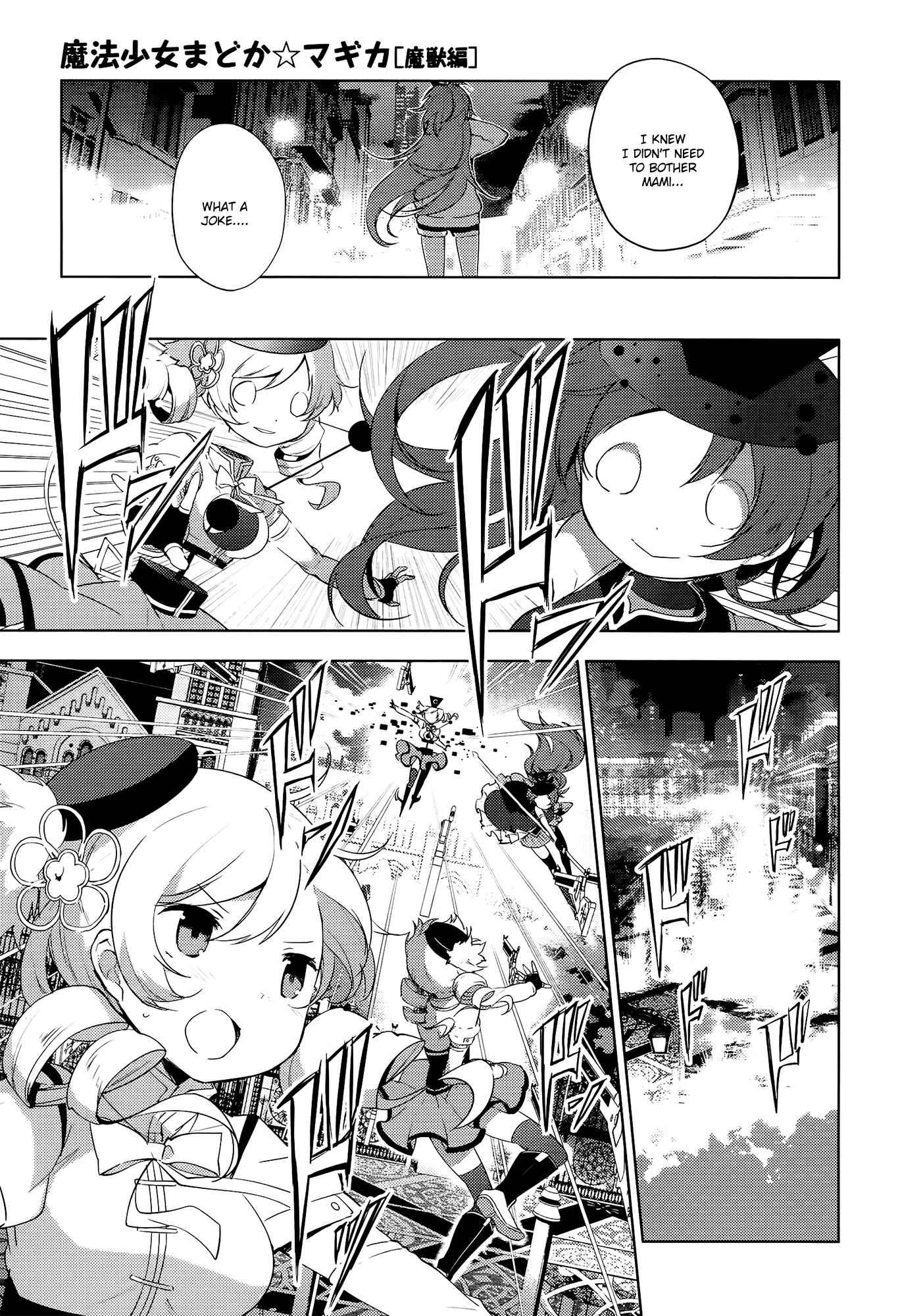 Page 45 Chapter 7 Mahou Shoujo Madoka☆Magica: Majuu-hen