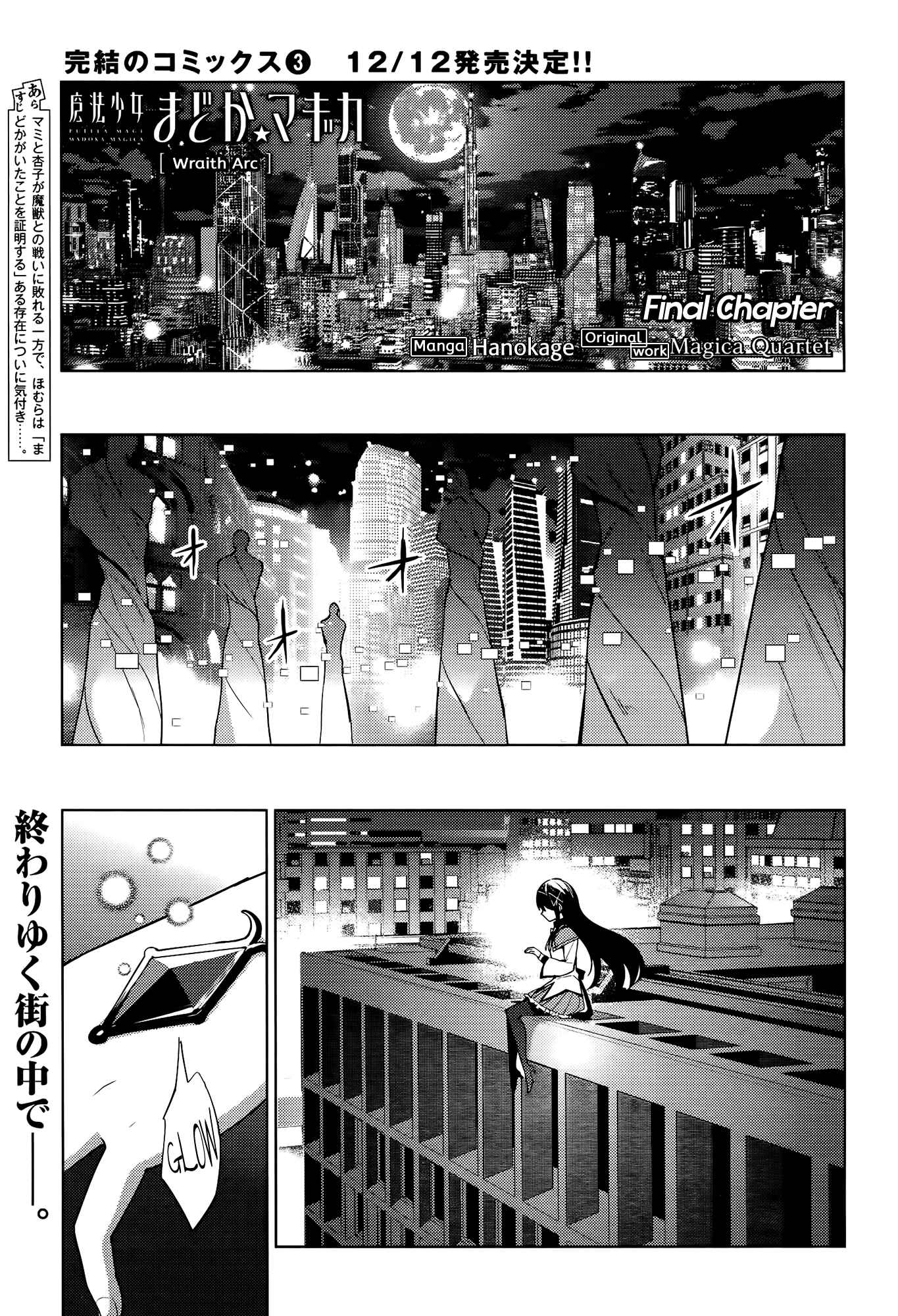Page 1 Chapter 9 Mahou Shoujo Madoka☆Magica: Majuu-hen