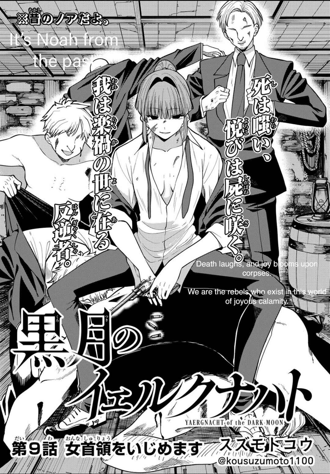 Page 4 Chapter 9 Kurotsuki no Yaergnacht