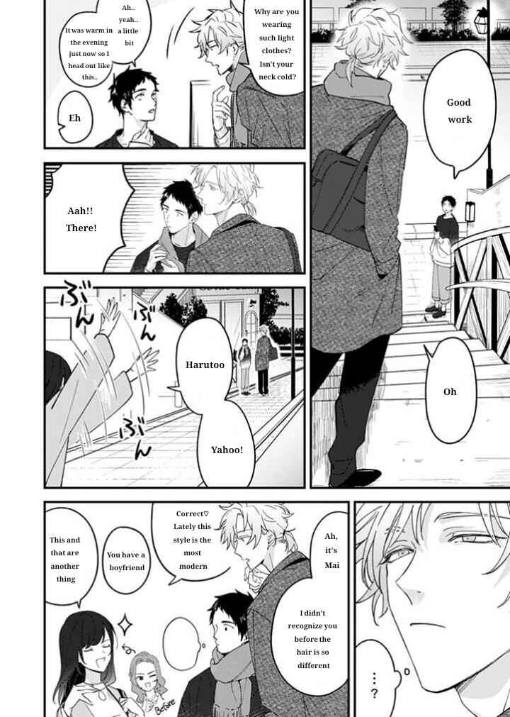 Page 5 Chapter 17 Suki de Gomen