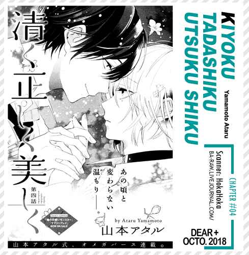 Page 29 Chapter 4 Kiyoku Tadashiku Utsukushiku