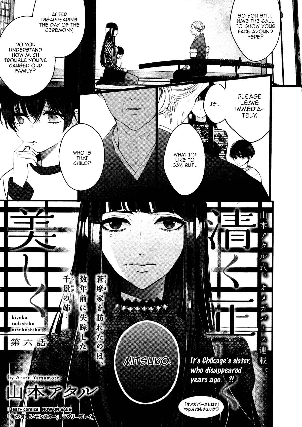 Page 1 Chapter 6 Kiyoku Tadashiku Utsukushiku