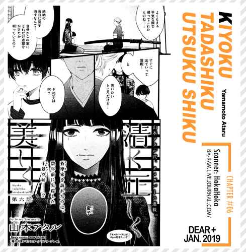 Page 33 Chapter 6 Kiyoku Tadashiku Utsukushiku