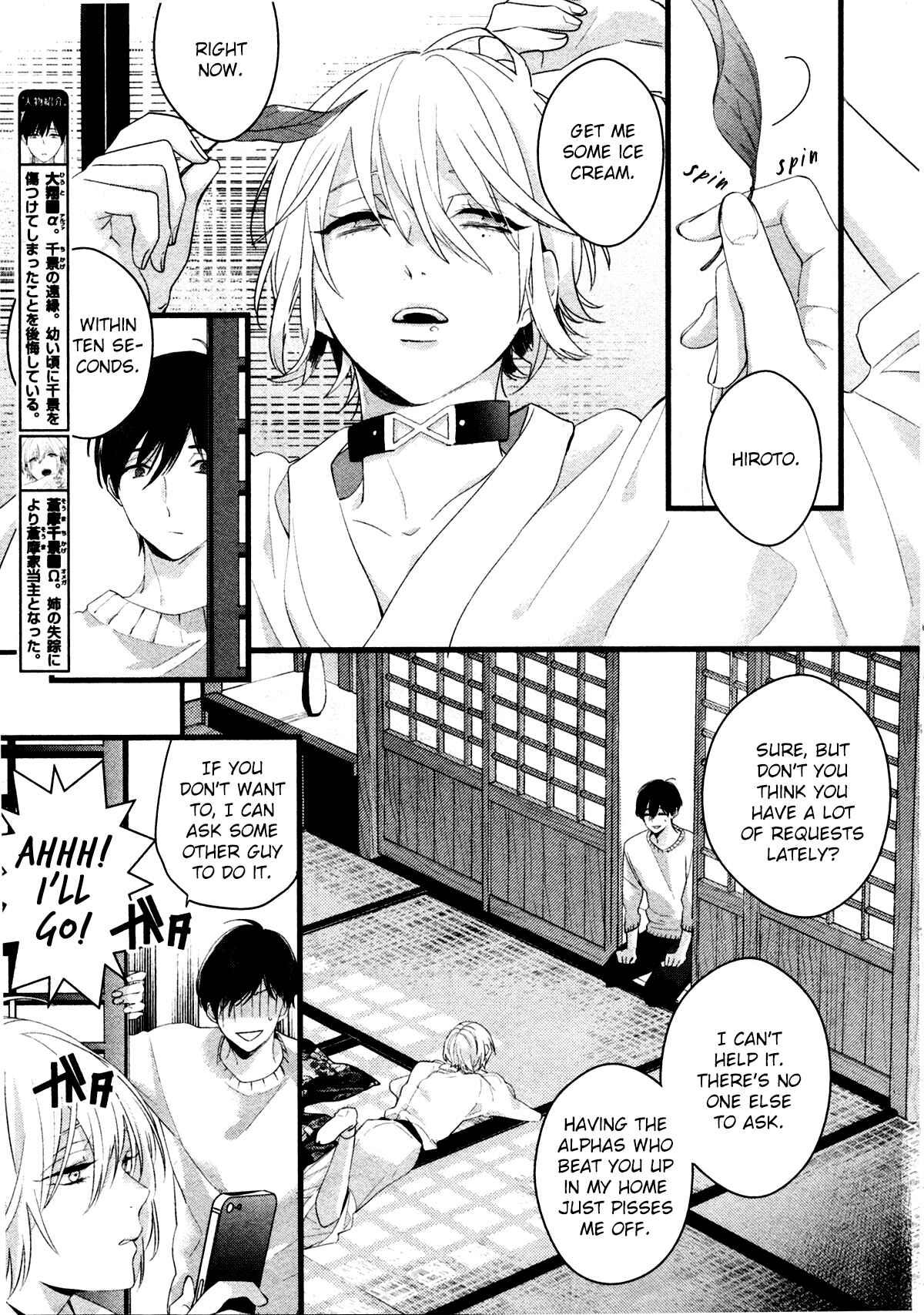 Page 3 Chapter 5 Kiyoku Tadashiku Utsukushiku