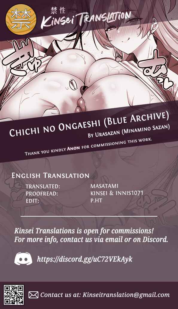 Page 26 Chapter Unknown_b8d0 Blue Archive - Chichi no Ongaeshi (Doujinshi)