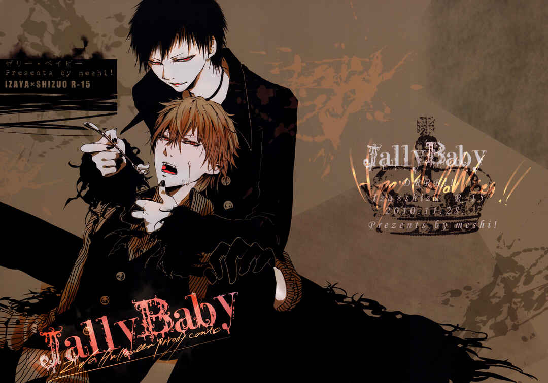 Page 2 Chapter Unknown_c3ed Durarara!! - Jally Baby (Doujinshi)