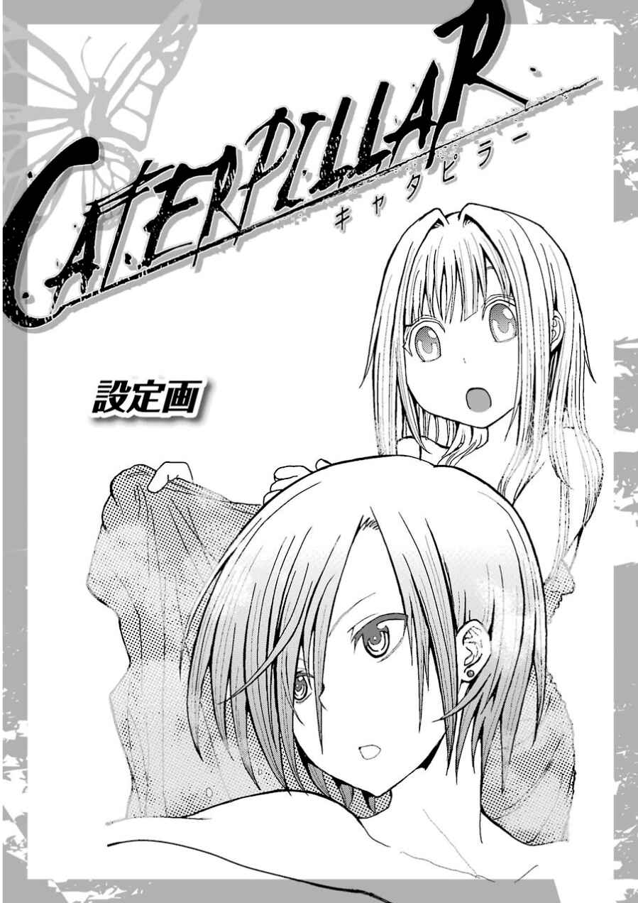 Page 25 Chapter 41 Caterpillar