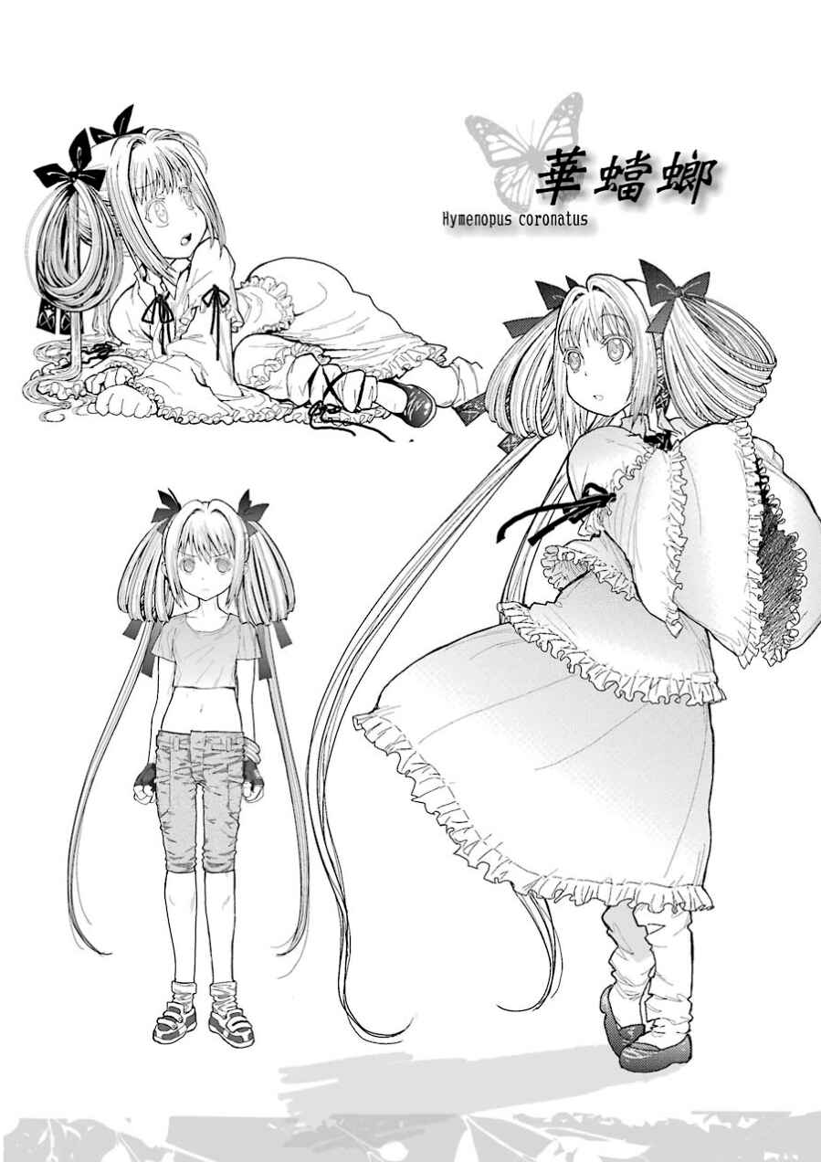 Page 27 Chapter 41 Caterpillar