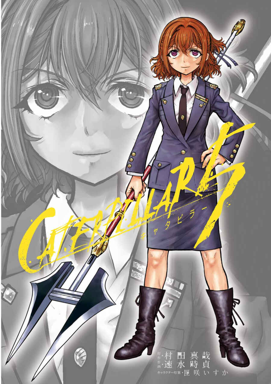 Page 4 Chapter 33 Caterpillar