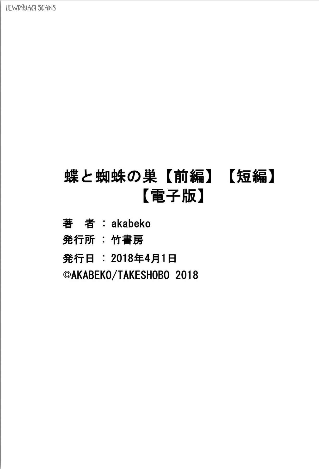 Page 47 Chapter 1 Chou to Kumo no Su