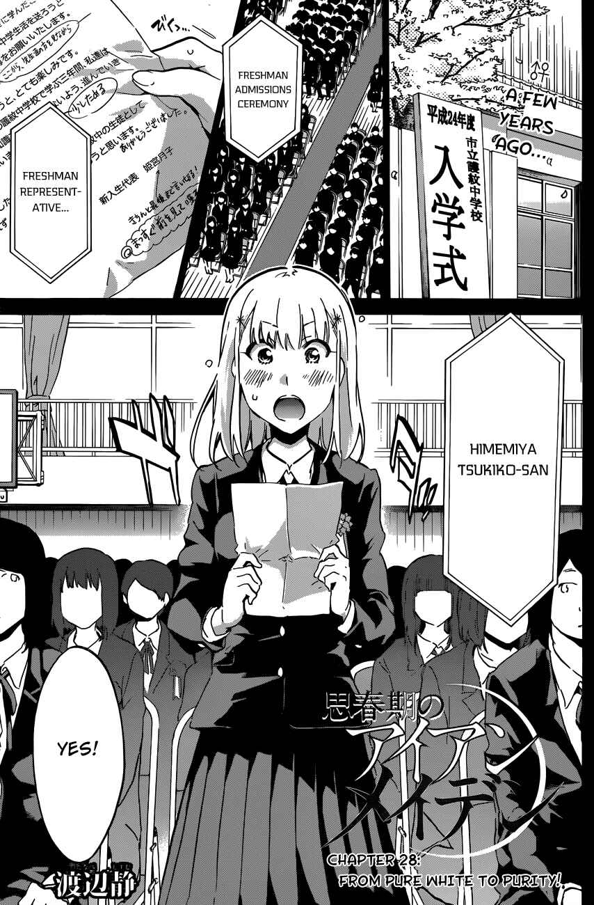 Page 1 Chapter 28 Shishunki no Iron Maiden