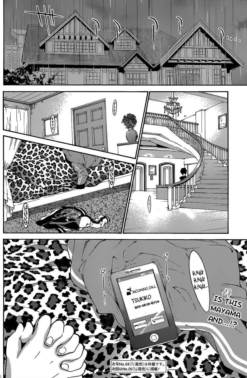 Page 22 Chapter 28 Shishunki no Iron Maiden