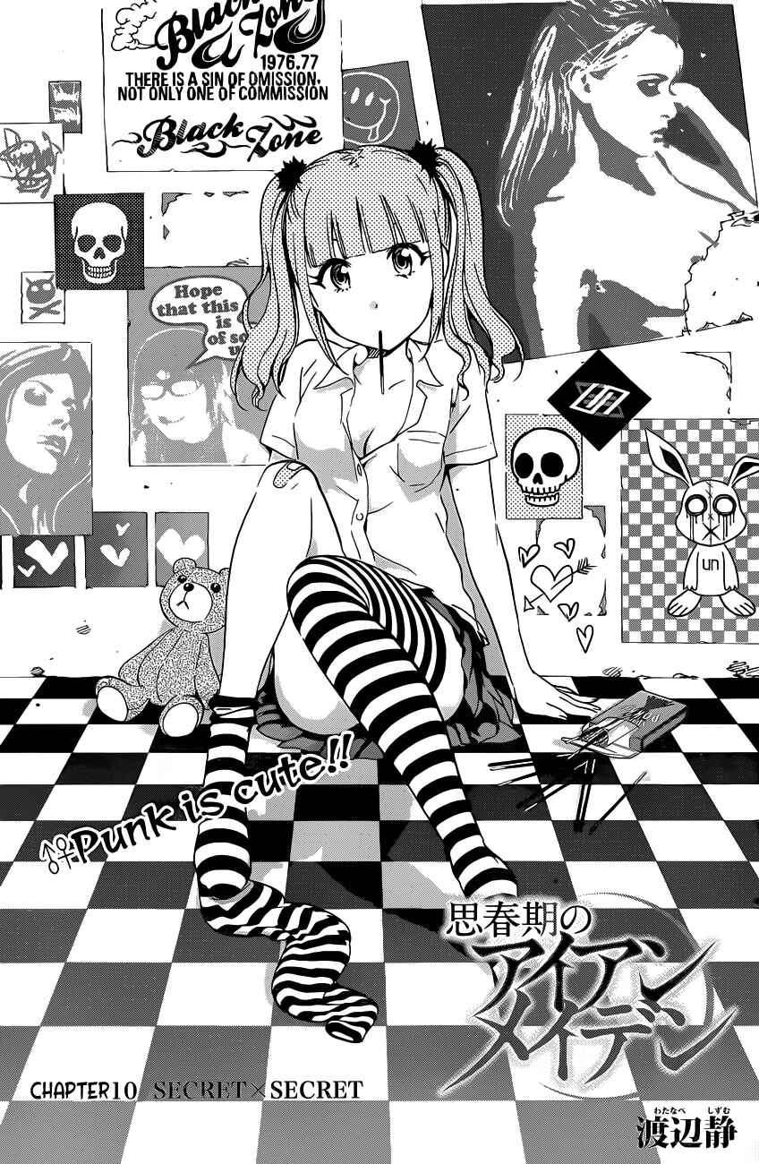 Page 1 Chapter 10 Shishunki no Iron Maiden