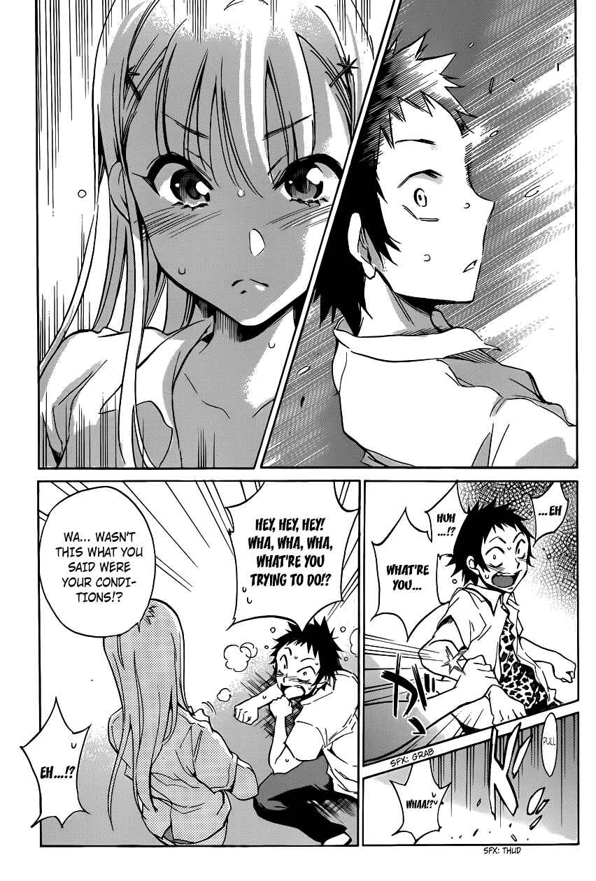Page 15 Chapter 3 Shishunki no Iron Maiden