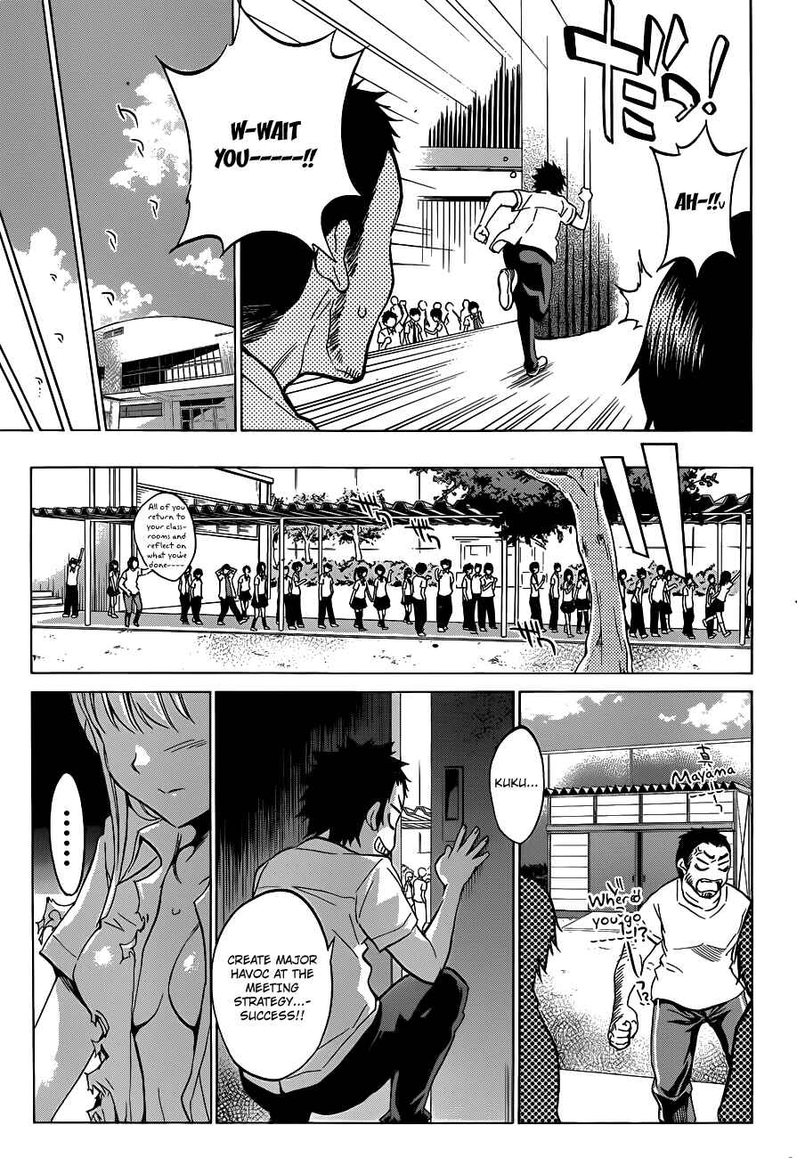 Page 11 Chapter 6 Shishunki no Iron Maiden