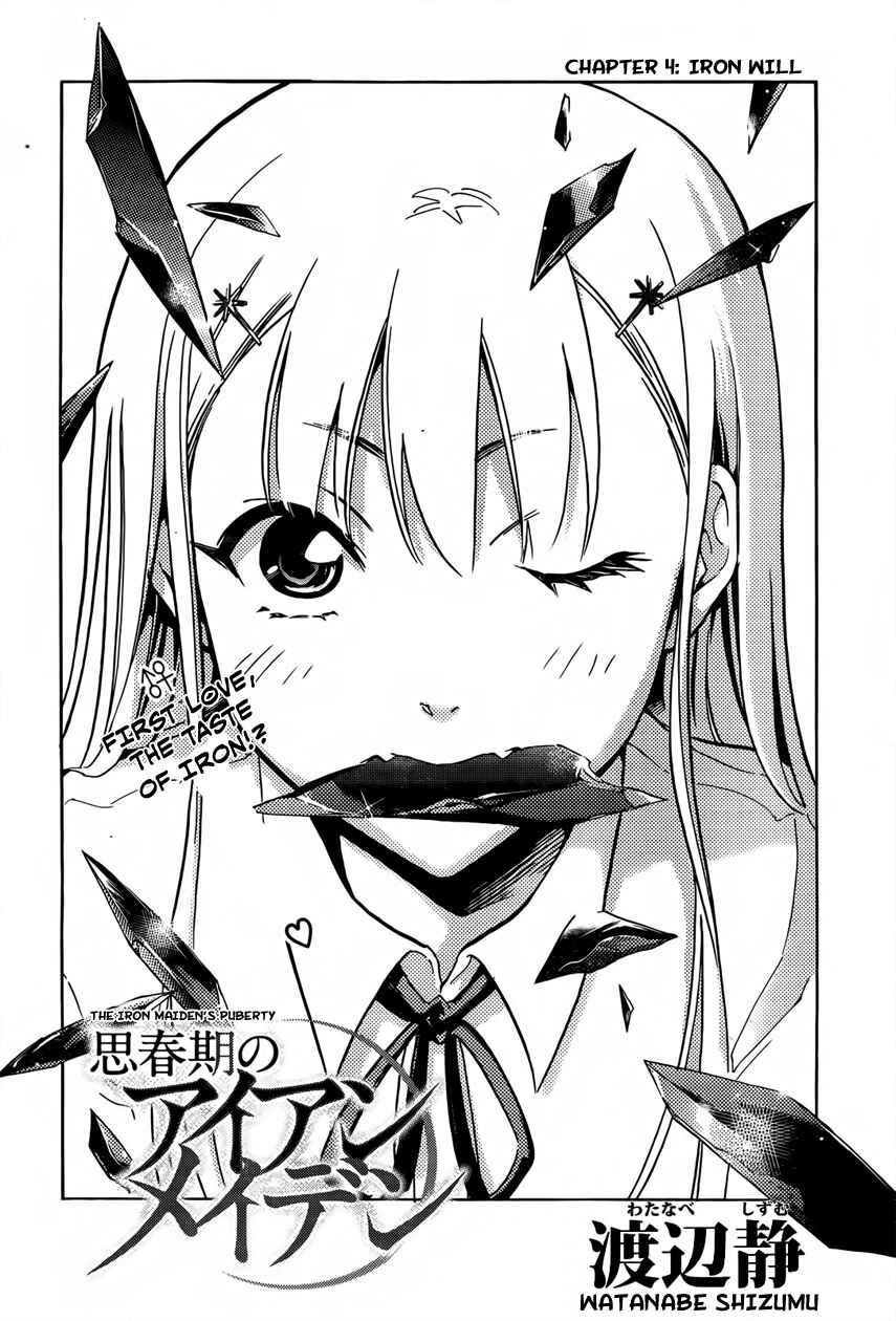 Page 1 Chapter 4 Shishunki no Iron Maiden
