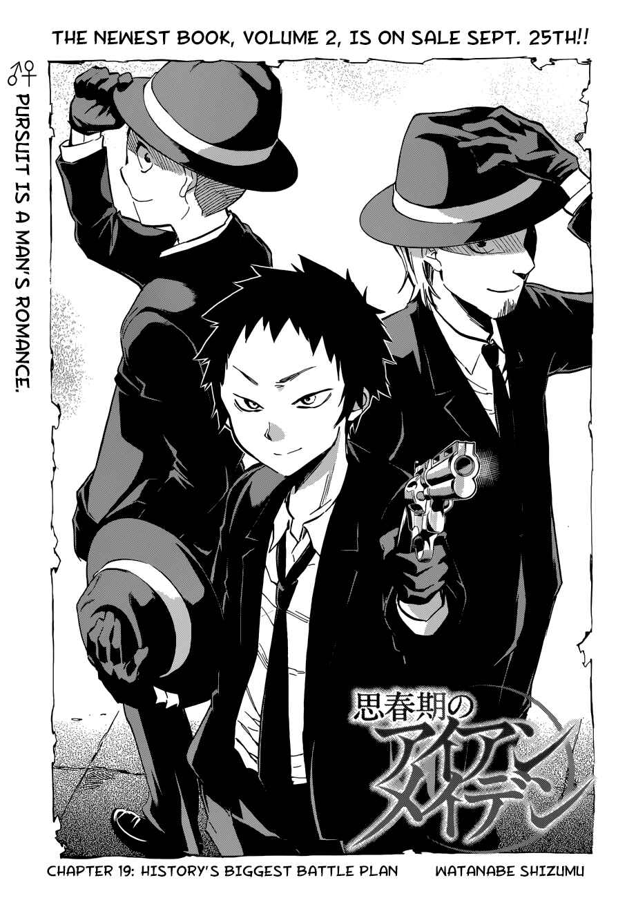 Page 1 Chapter 19 Shishunki no Iron Maiden