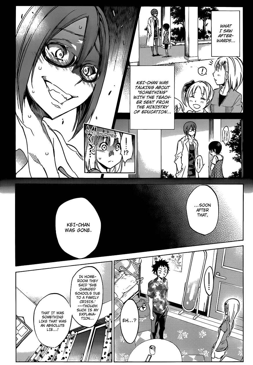 Page 19 Chapter 2 Shishunki no Iron Maiden