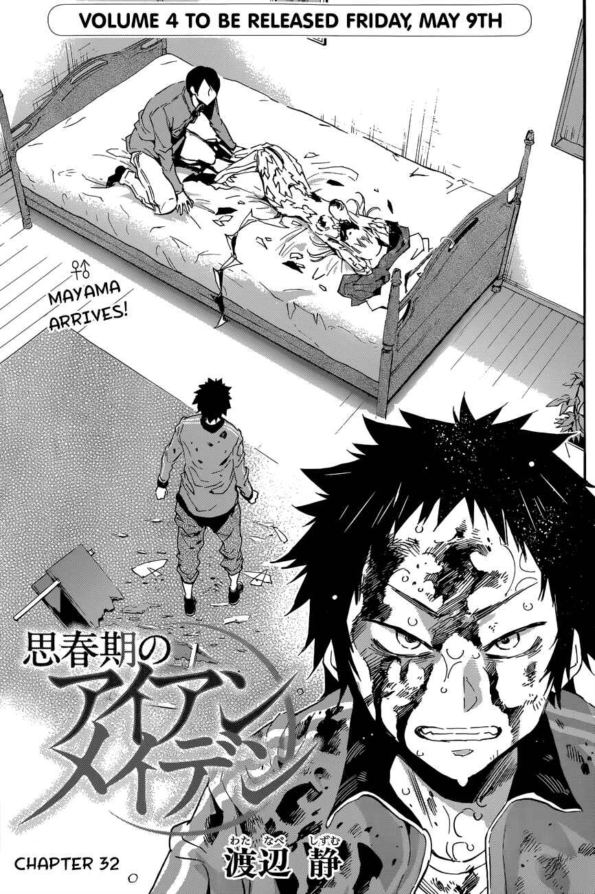 Page 1 Chapter 32 Shishunki no Iron Maiden