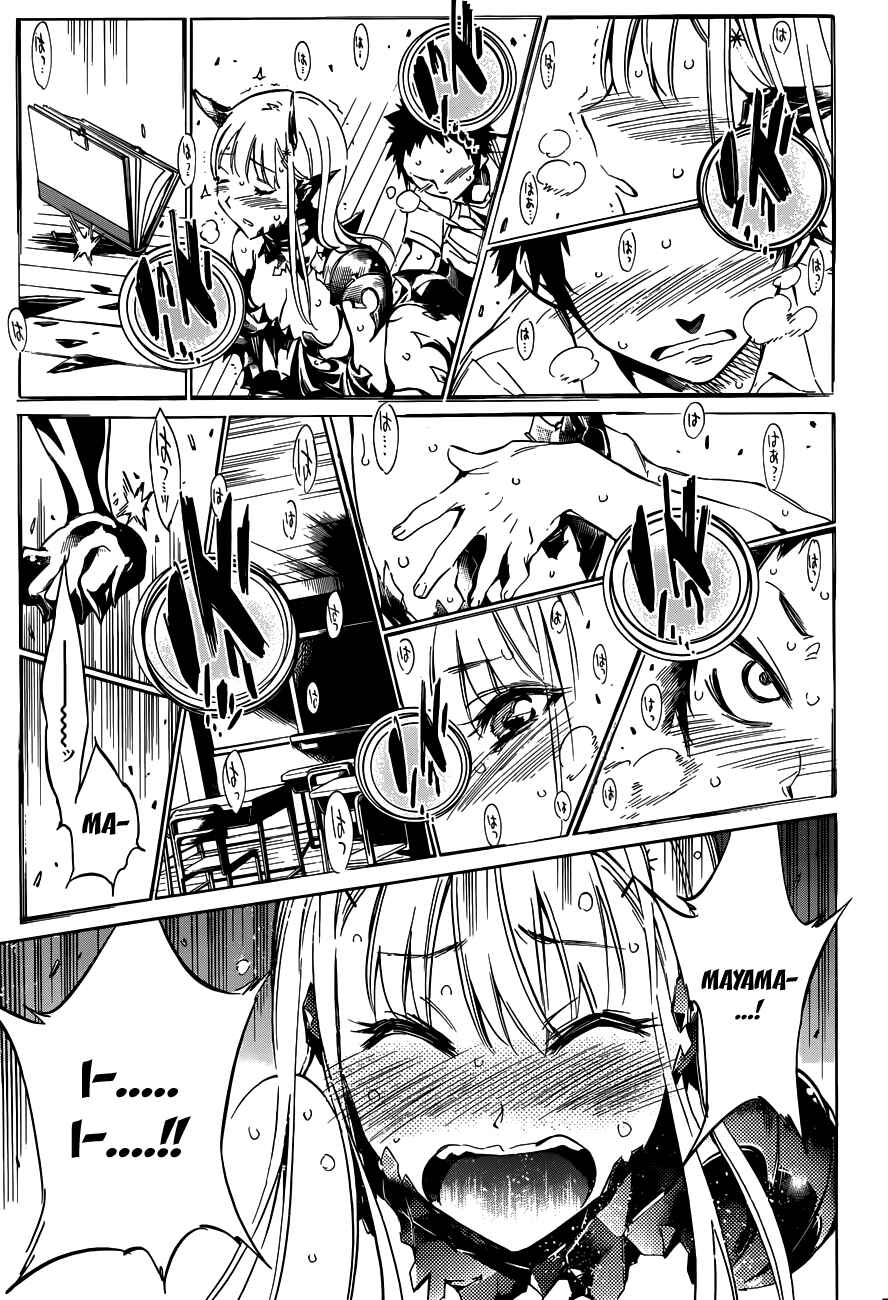 Page 21 Chapter 8 Shishunki no Iron Maiden