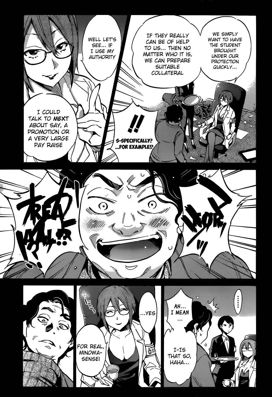 Page 15 Chapter 16 Shishunki no Iron Maiden